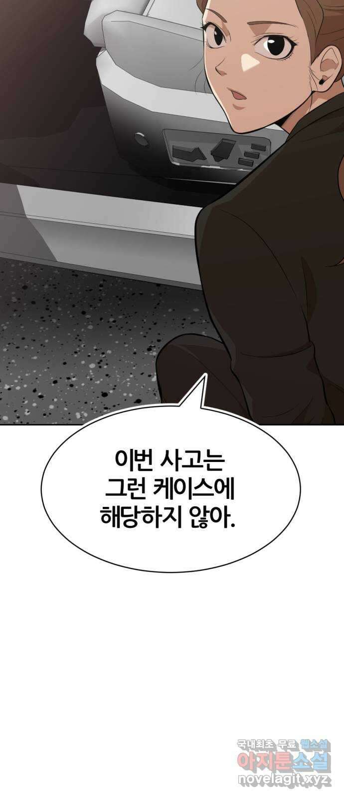사내고충처리반 31화 86
