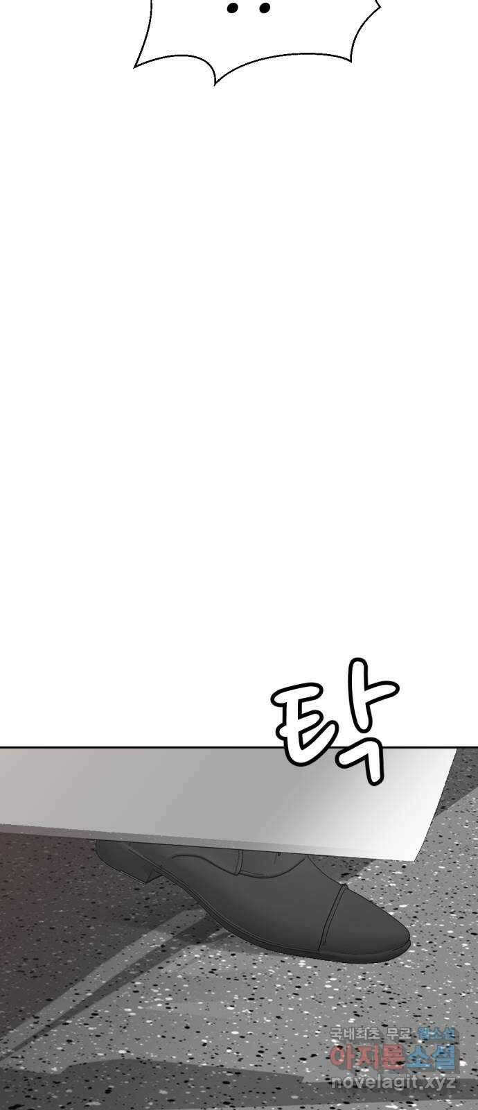 사내고충처리반 31화 90