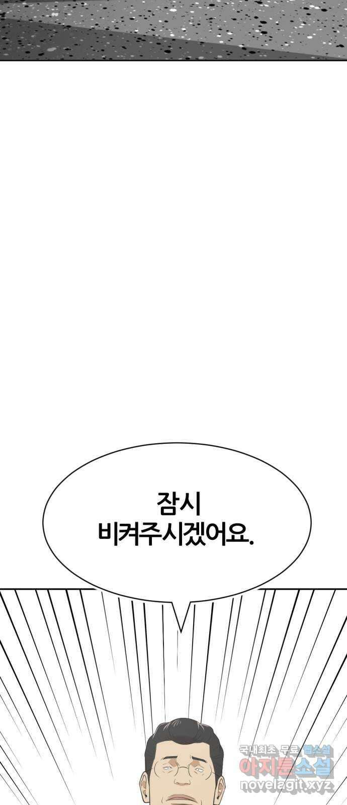 사내고충처리반 31화 91