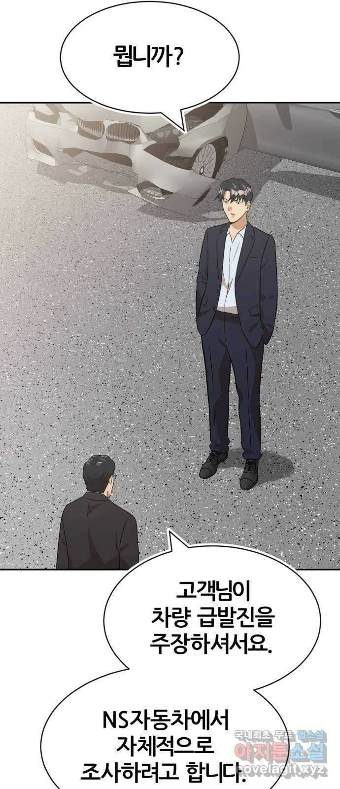 사내고충처리반 31화 93