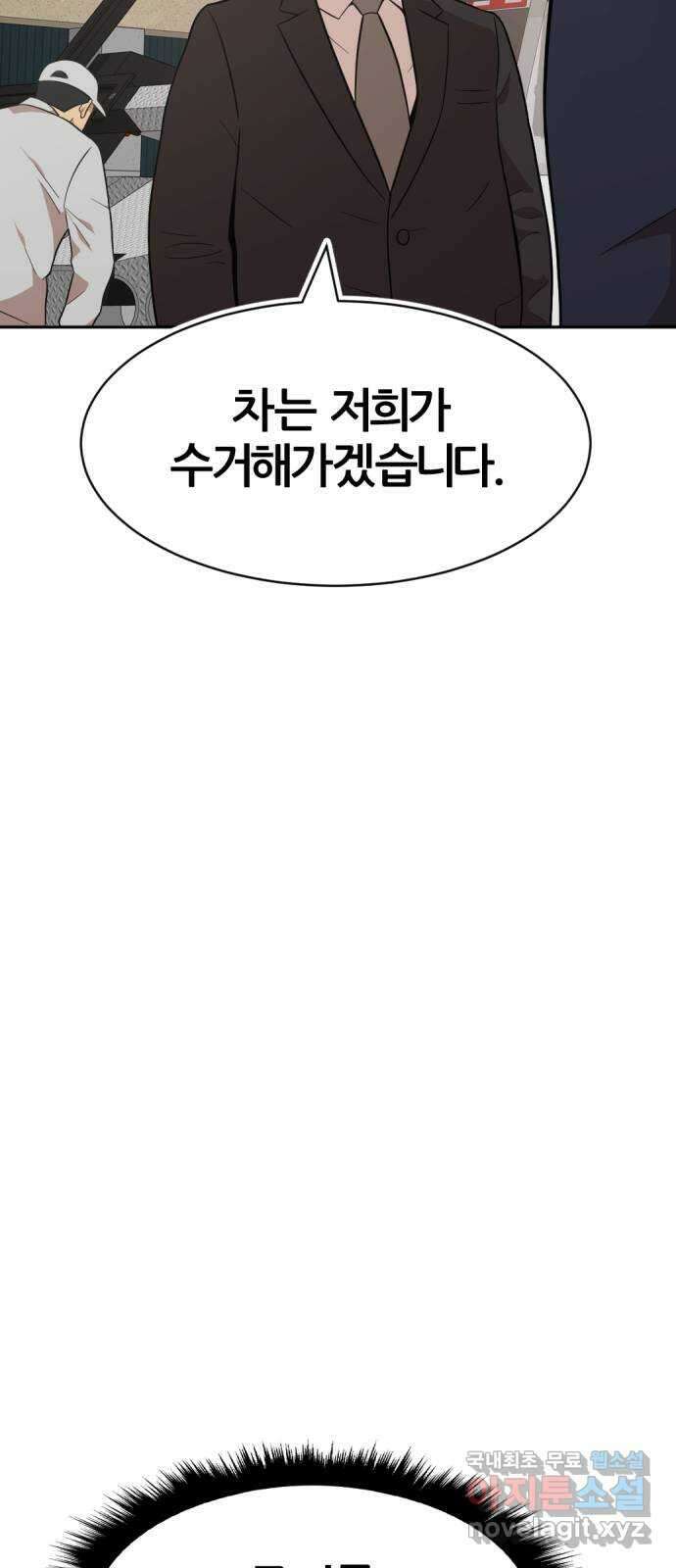 사내고충처리반 31화 95