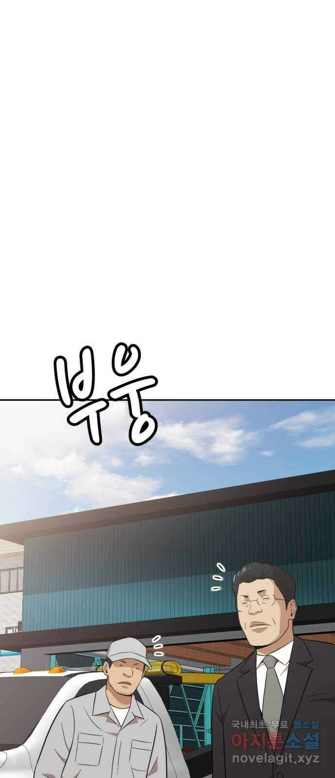 사내고충처리반 31화 98