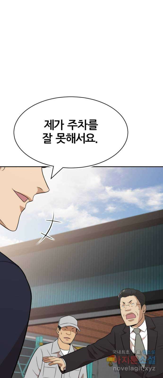 사내고충처리반 31화 102