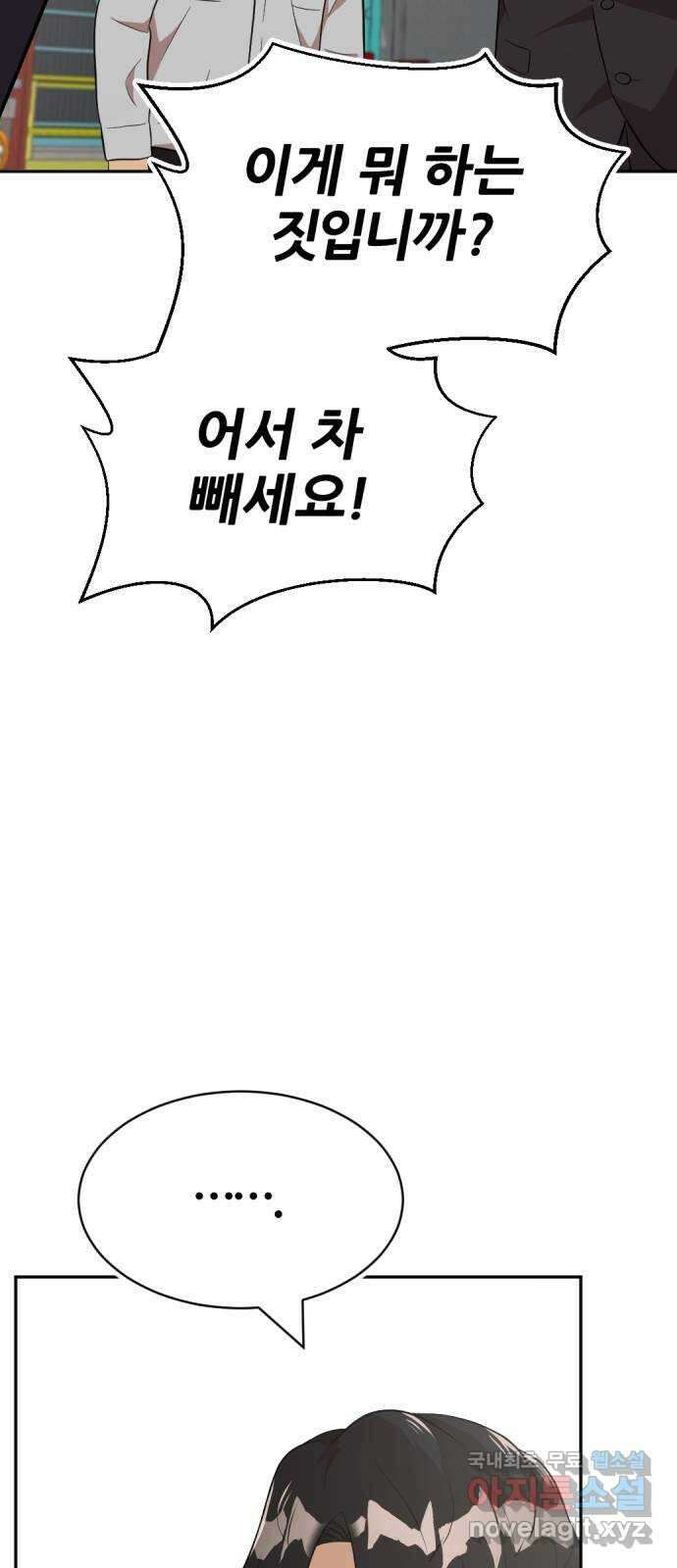 사내고충처리반 31화 103