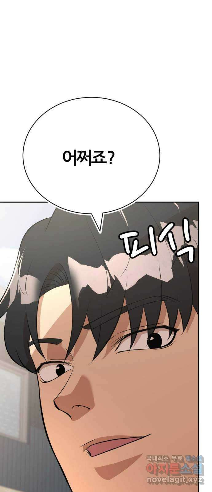 사내고충처리반 31화 106
