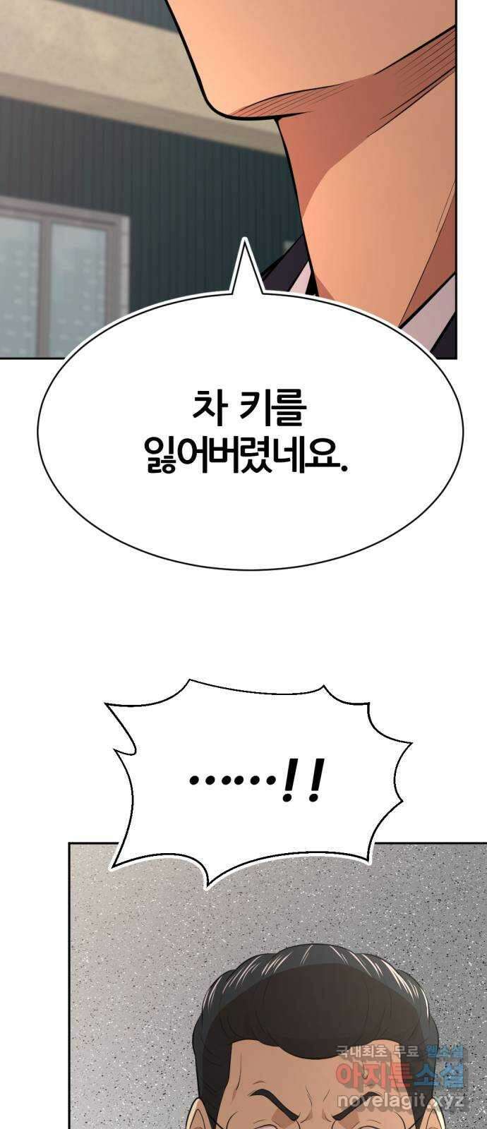사내고충처리반 31화 107