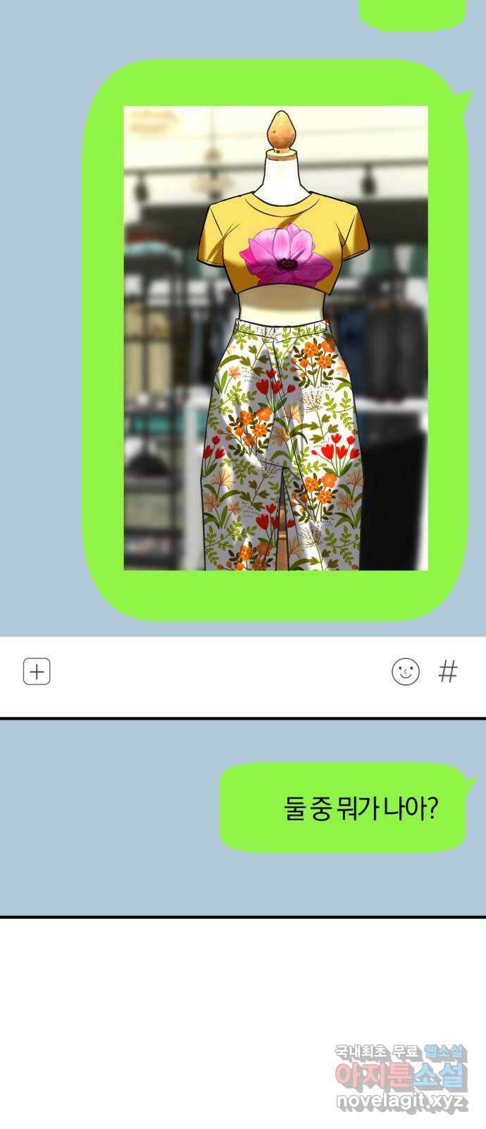 아이돌의 비밀 스터디 41화 2