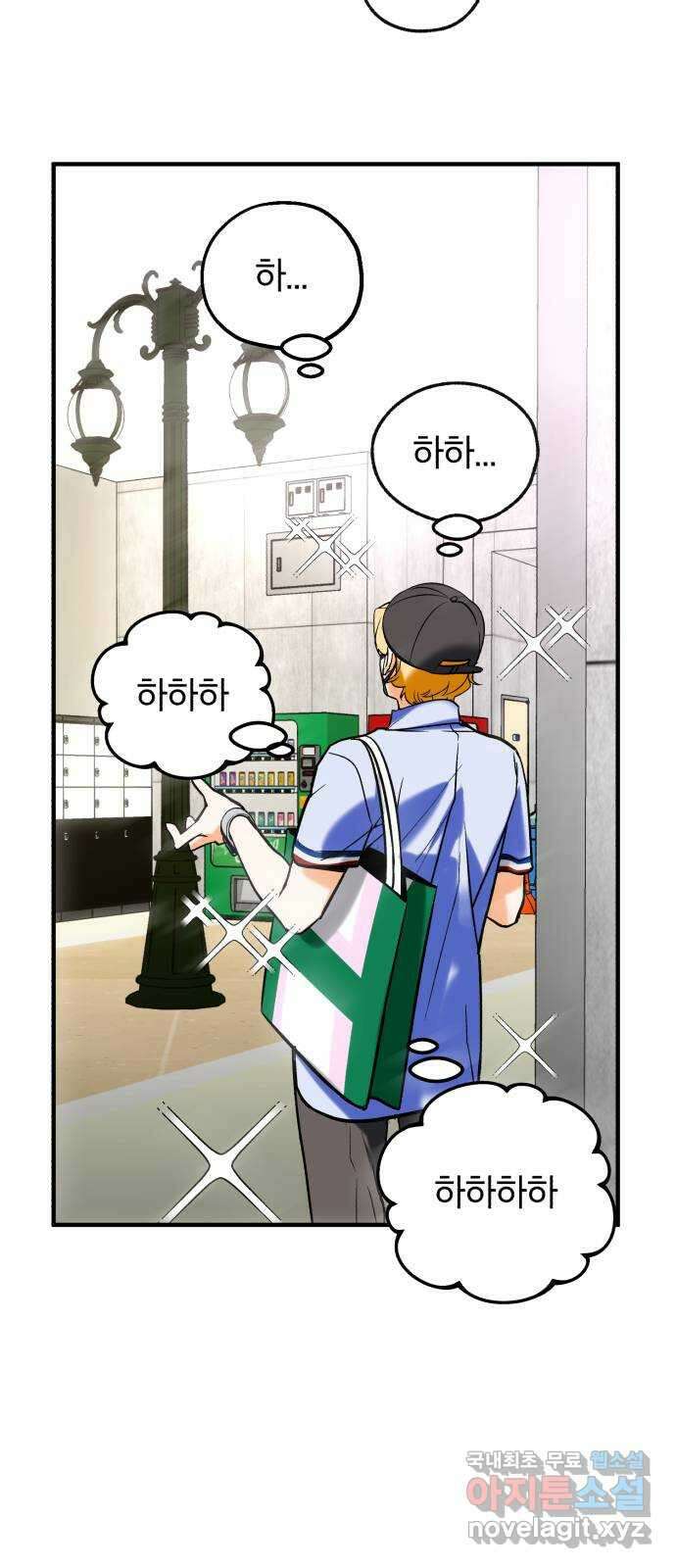 아이돌의 비밀 스터디 41화 12
