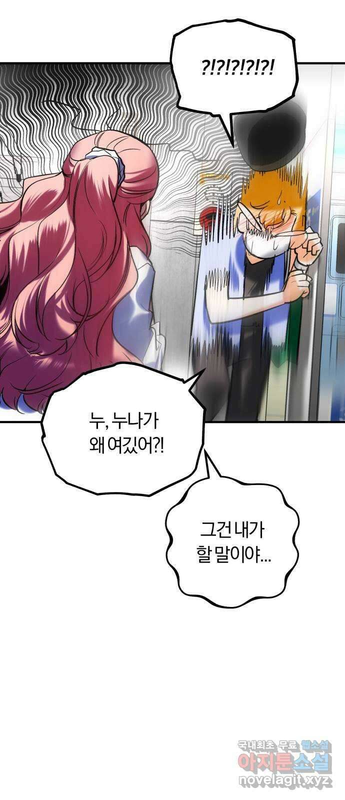 아이돌의 비밀 스터디 41화 16