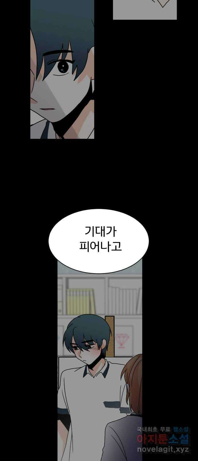 이 짝사랑은 억울하다! 52화 5
