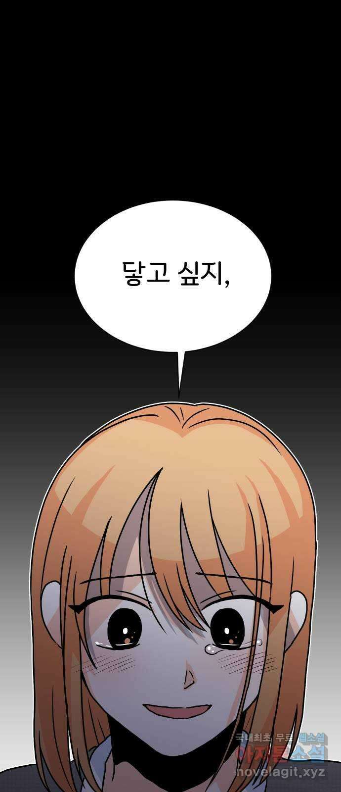 이 짝사랑은 억울하다! 52화 16