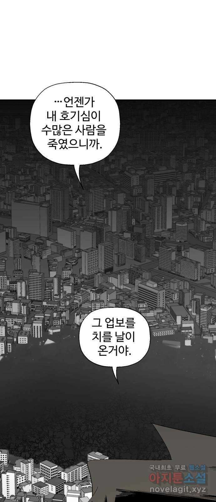 필생기 72화 4