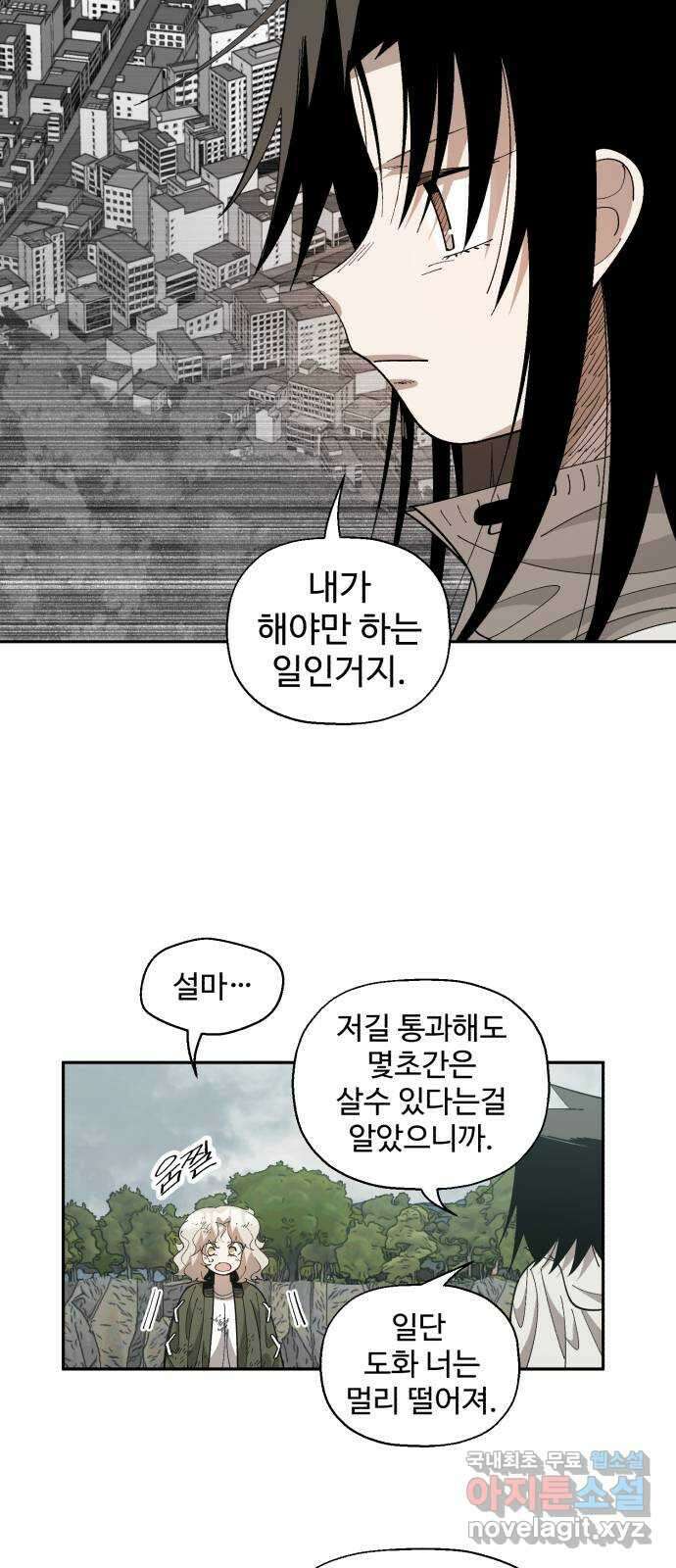 필생기 72화 5