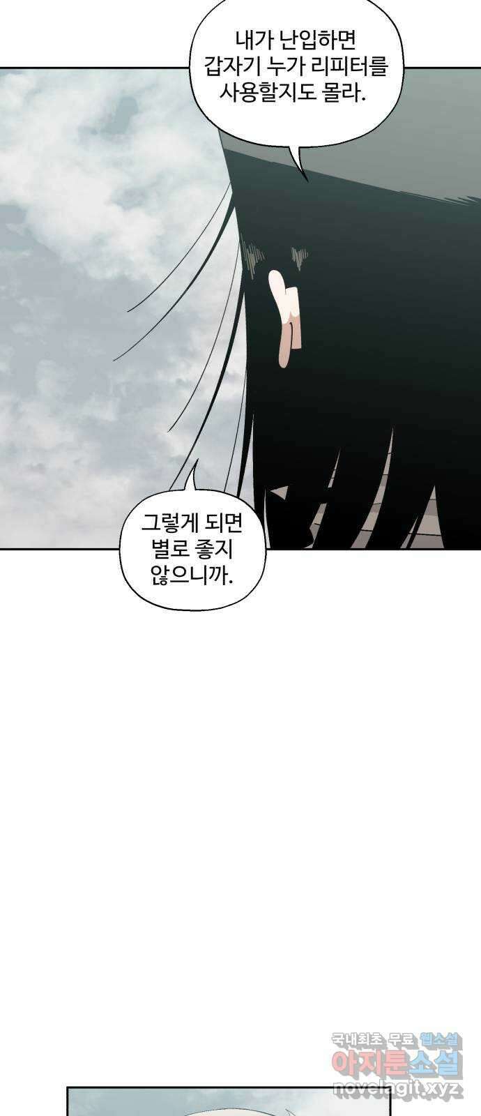 필생기 72화 6