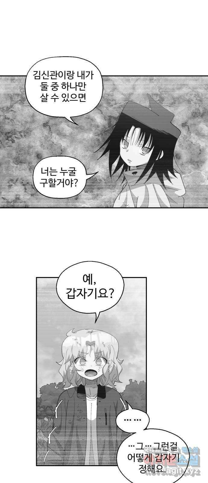 필생기 72화 10