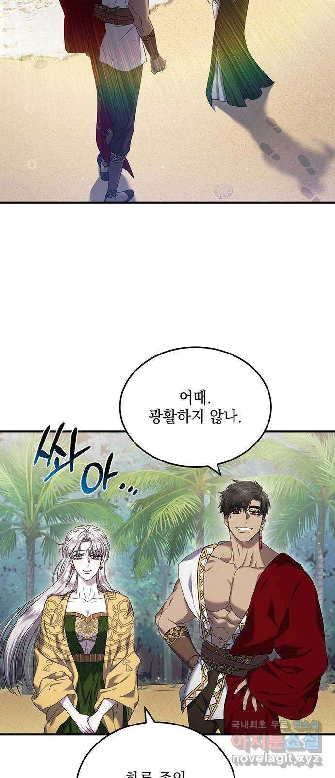 황후를 훔친 이는 누구인가 18화 10
