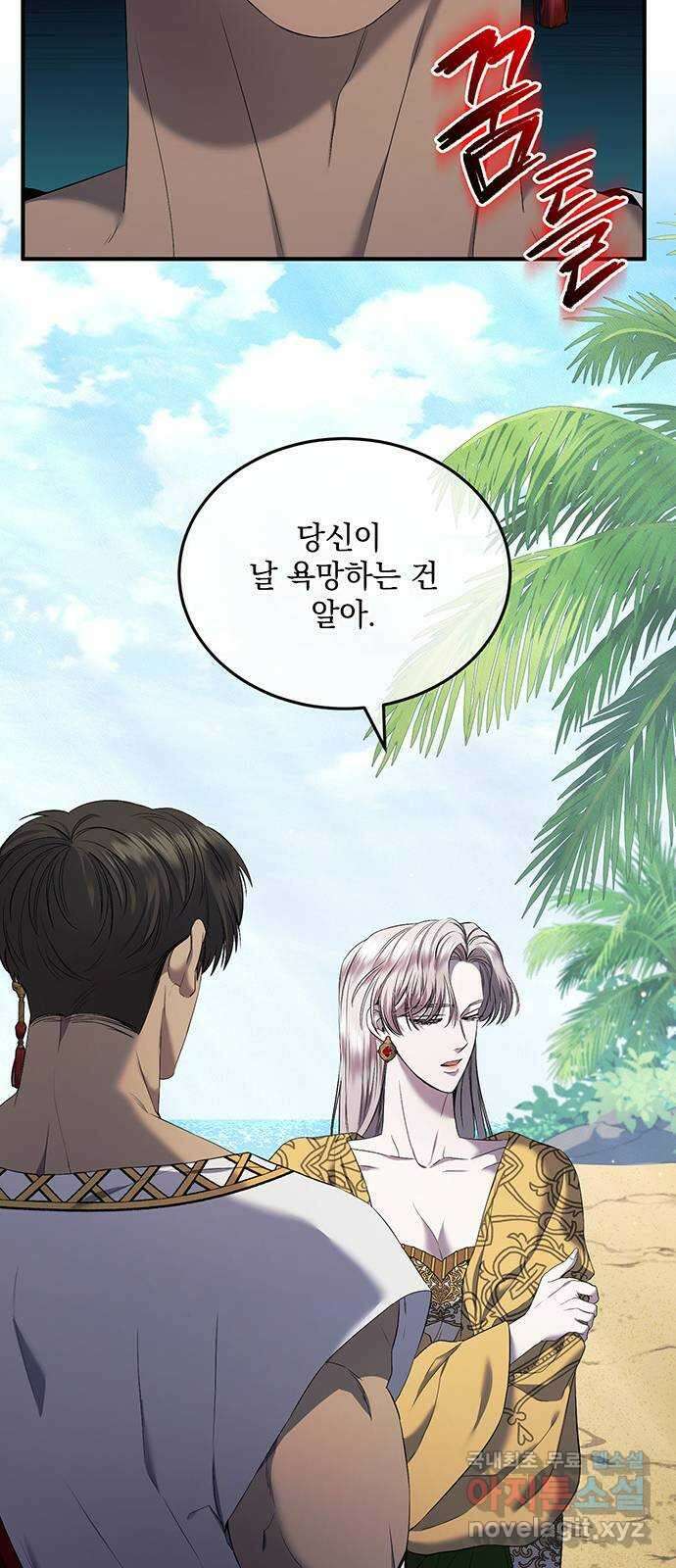 황후를 훔친 이는 누구인가 18화 27