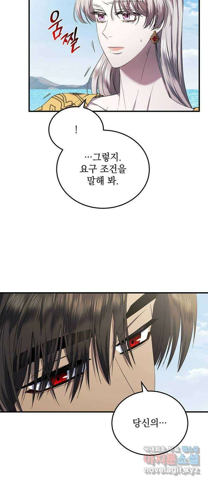 황후를 훔친 이는 누구인가 18화 44