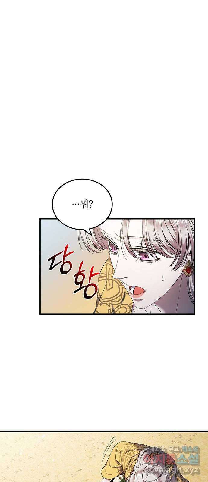 황후를 훔친 이는 누구인가 18화 46