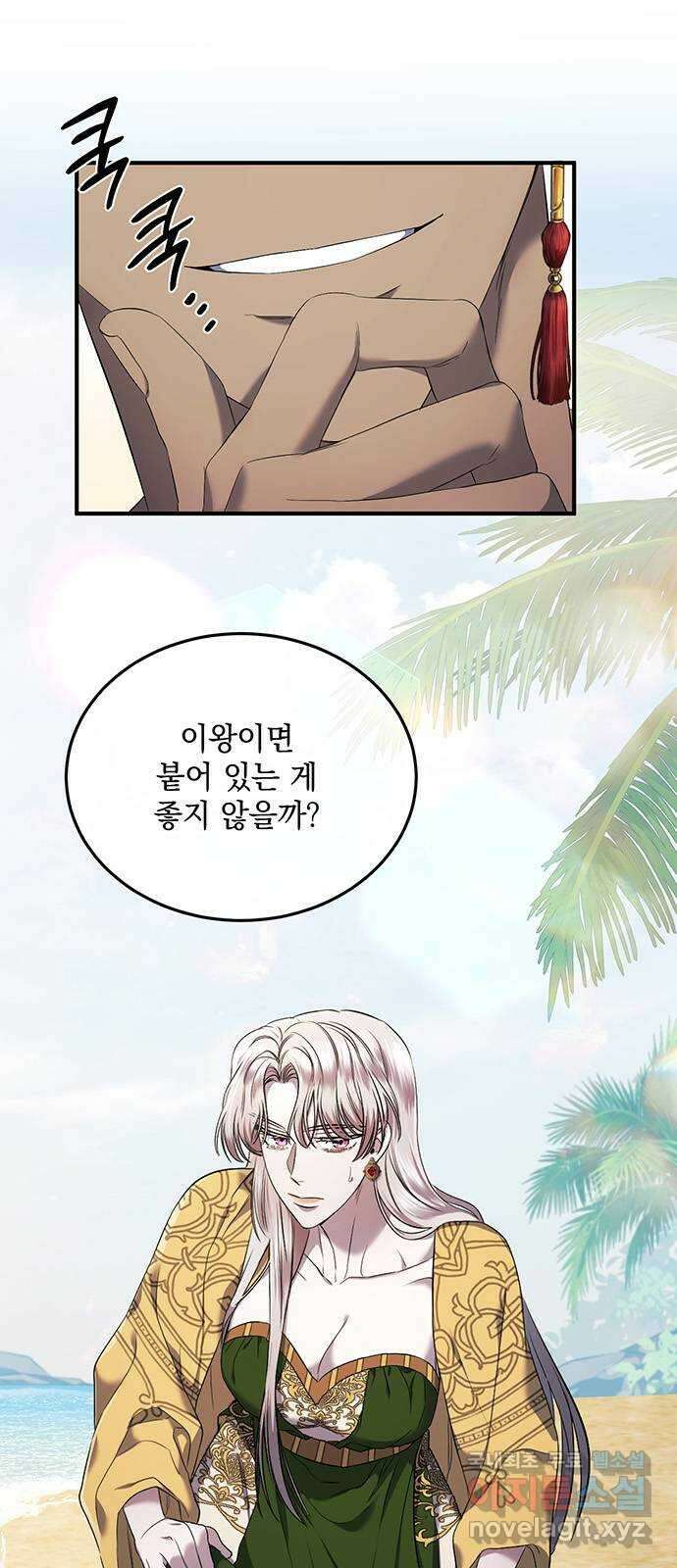 황후를 훔친 이는 누구인가 18화 50