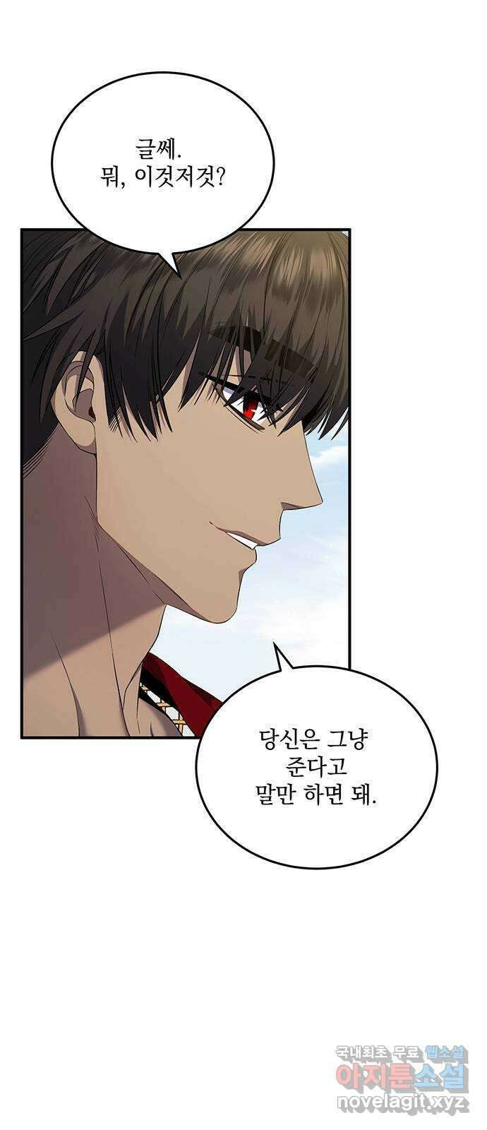 황후를 훔친 이는 누구인가 18화 52