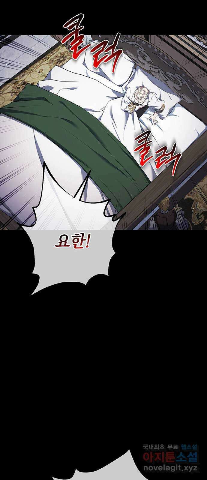 황후를 훔친 이는 누구인가 18화 61