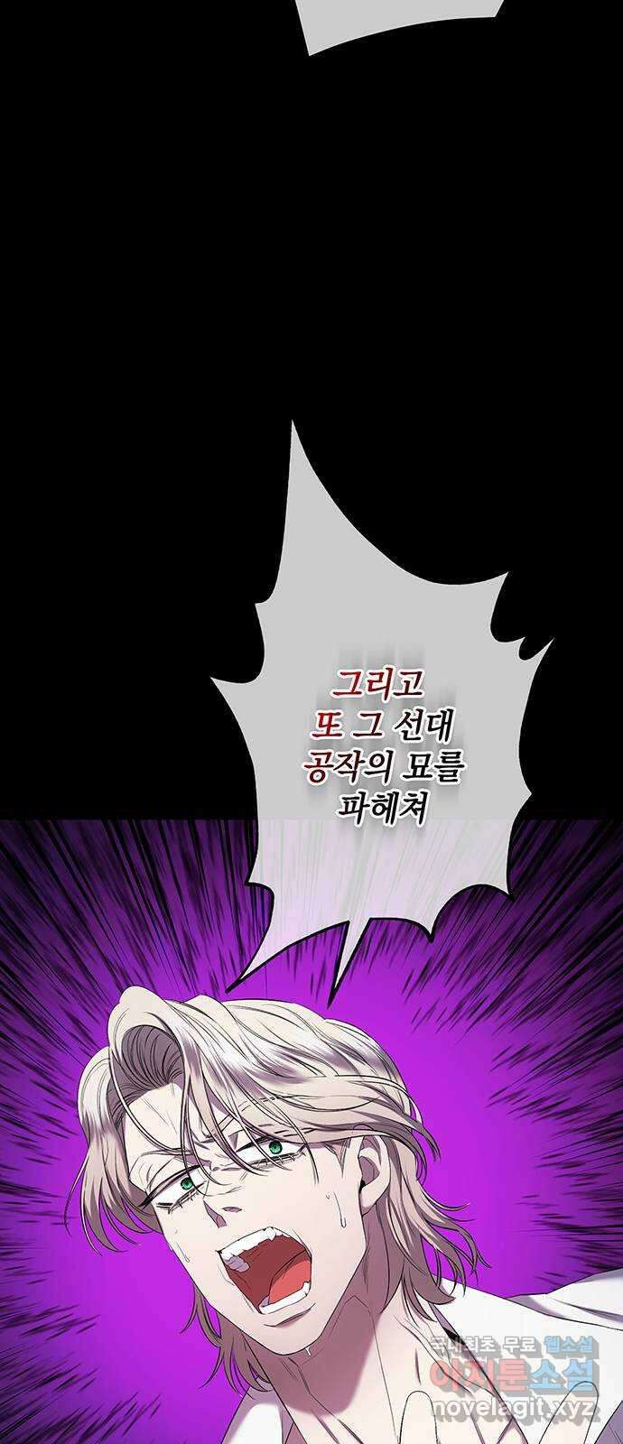 황후를 훔친 이는 누구인가 18화 69