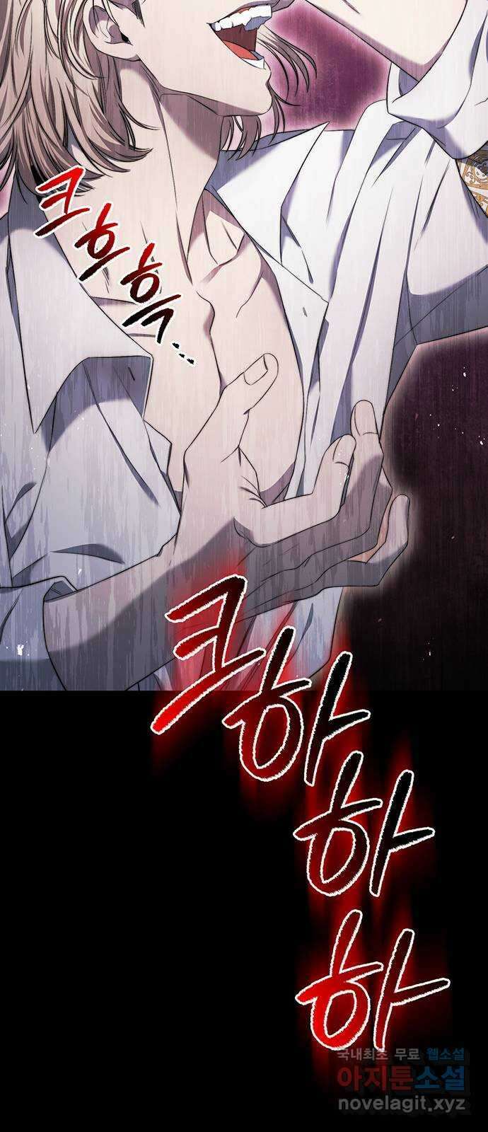 황후를 훔친 이는 누구인가 18화 73