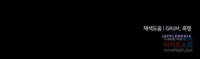 황후를 훔친 이는 누구인가 18화 74