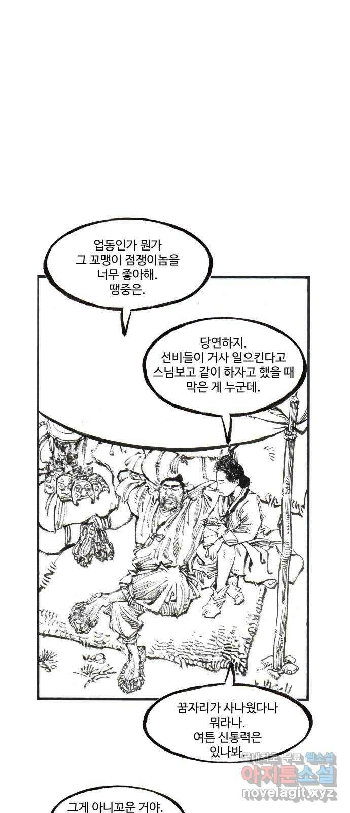 칼부림 5부 - 35화 놓지 못하는 것들 2