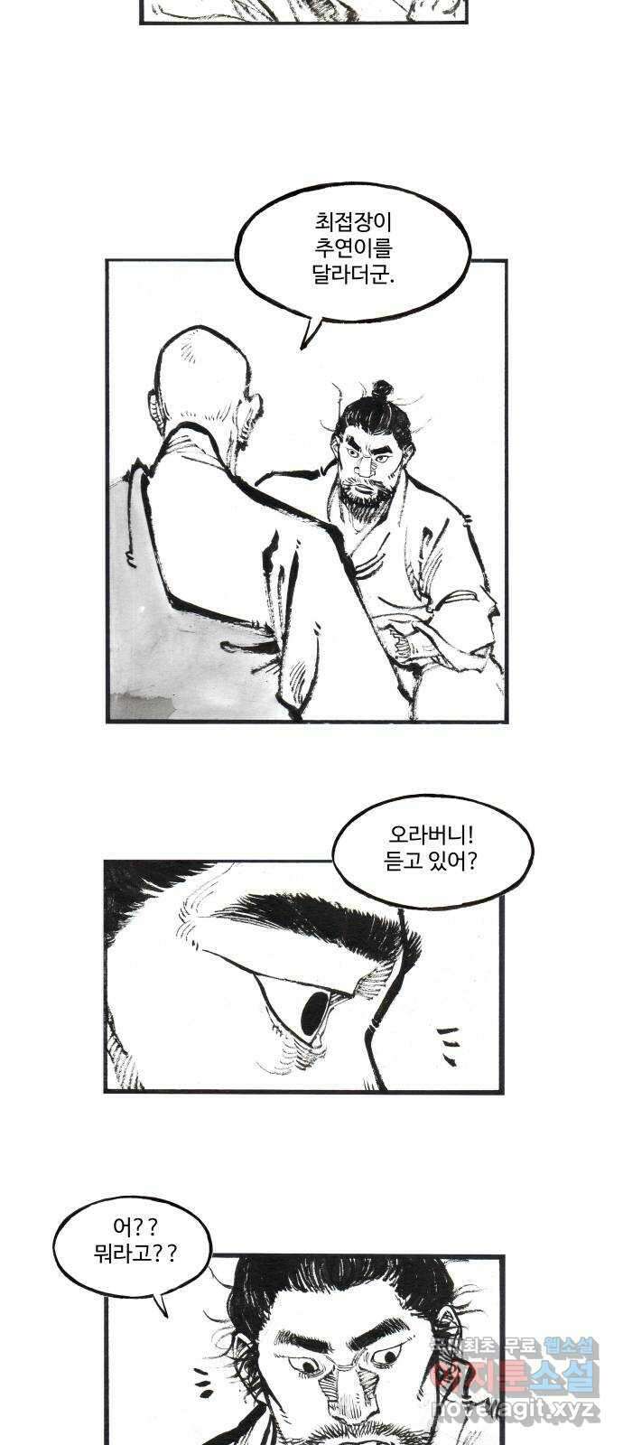 칼부림 5부 - 35화 놓지 못하는 것들 7