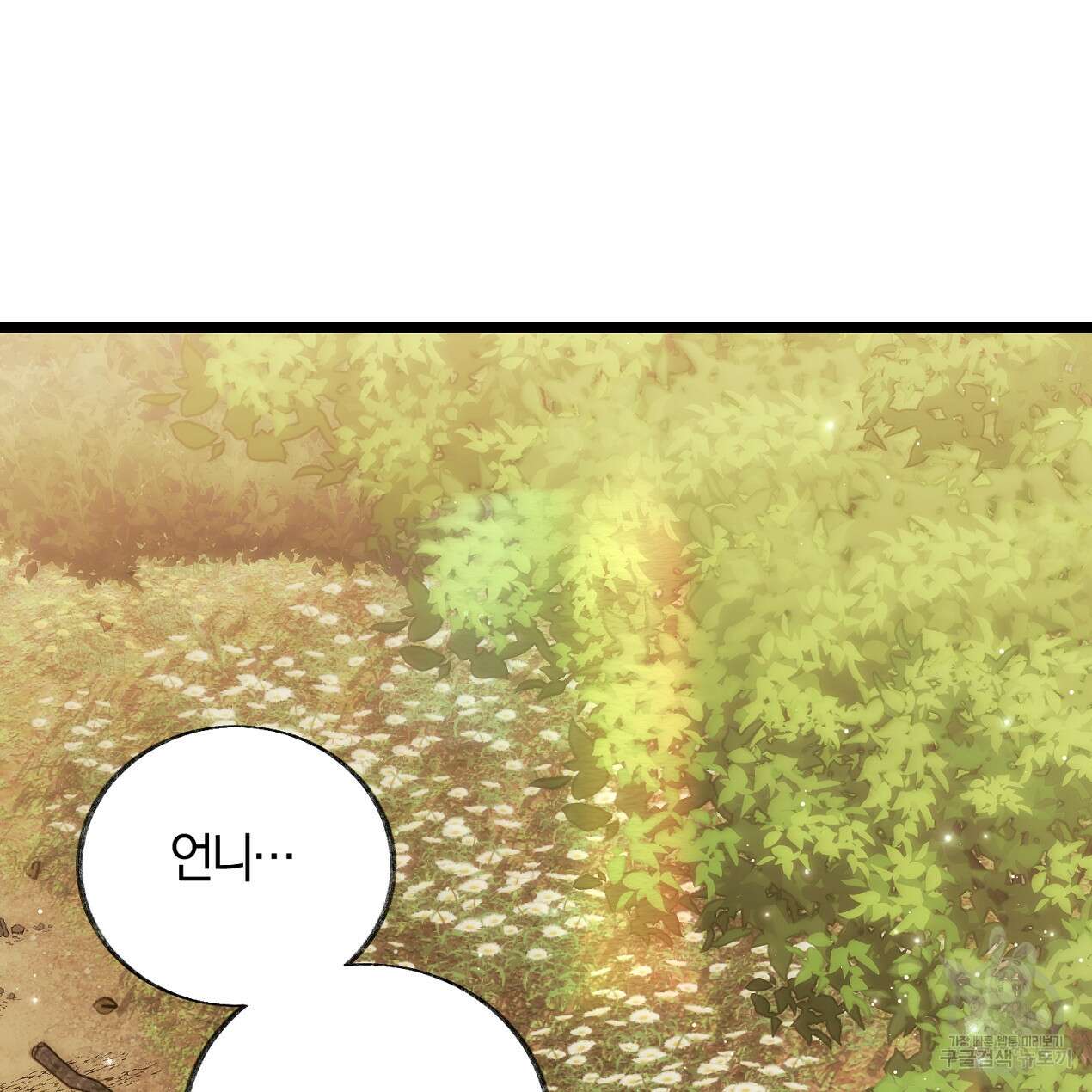 블랙 스톰(Black Storm) 39화 6