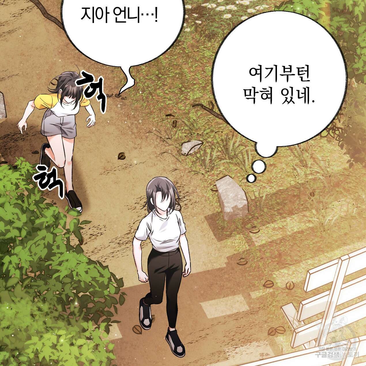 블랙 스톰(Black Storm) 39화 7