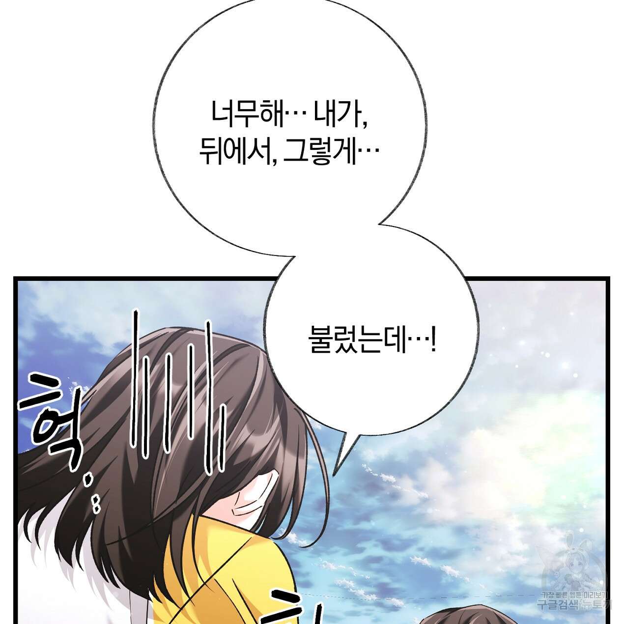 블랙 스톰(Black Storm) 39화 9