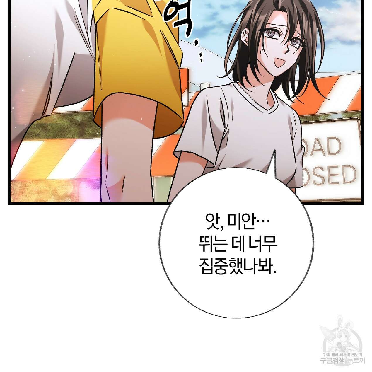 블랙 스톰(Black Storm) 39화 10