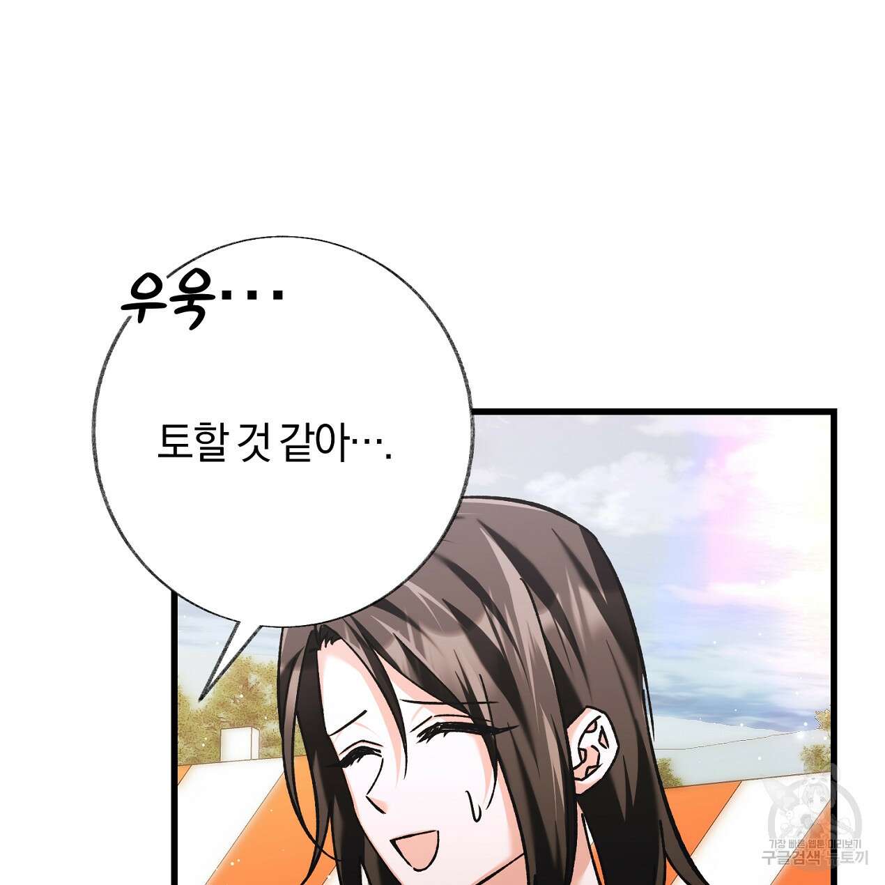블랙 스톰(Black Storm) 39화 13