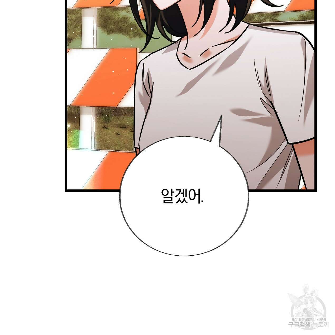 블랙 스톰(Black Storm) 39화 14