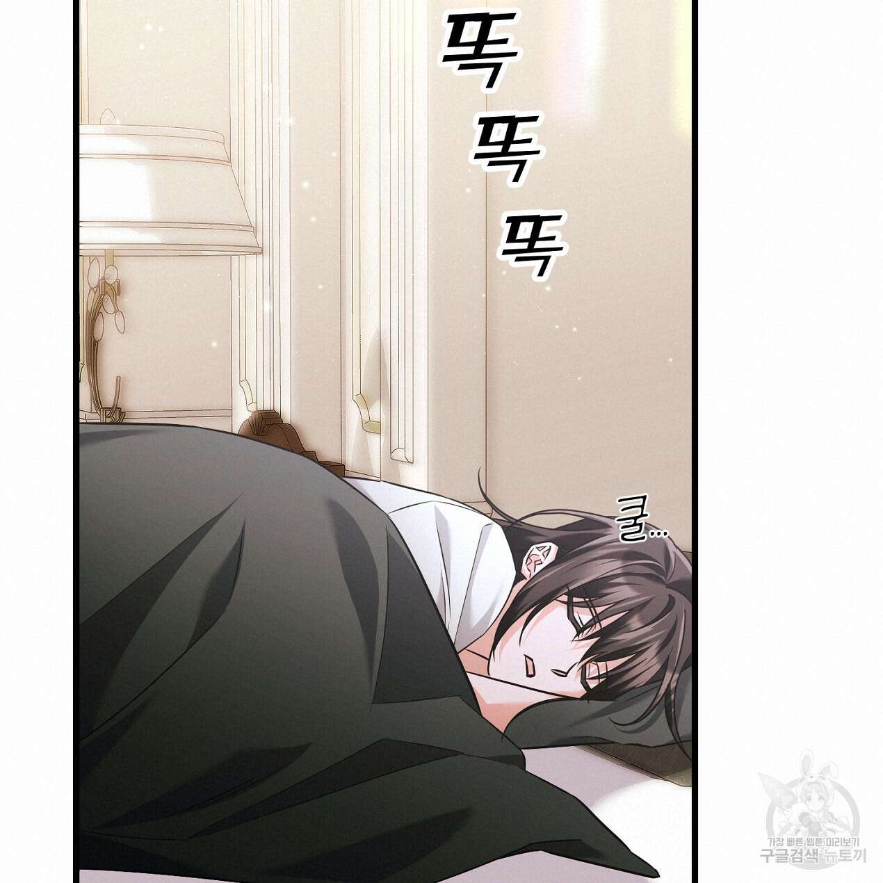 블랙 스톰(Black Storm) 39화 19