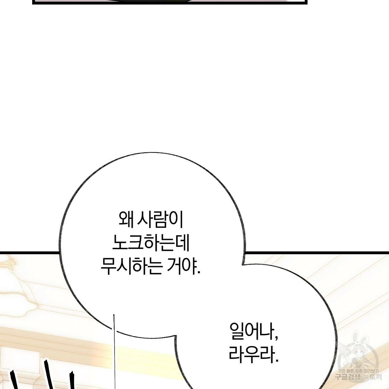 블랙 스톰(Black Storm) 39화 20