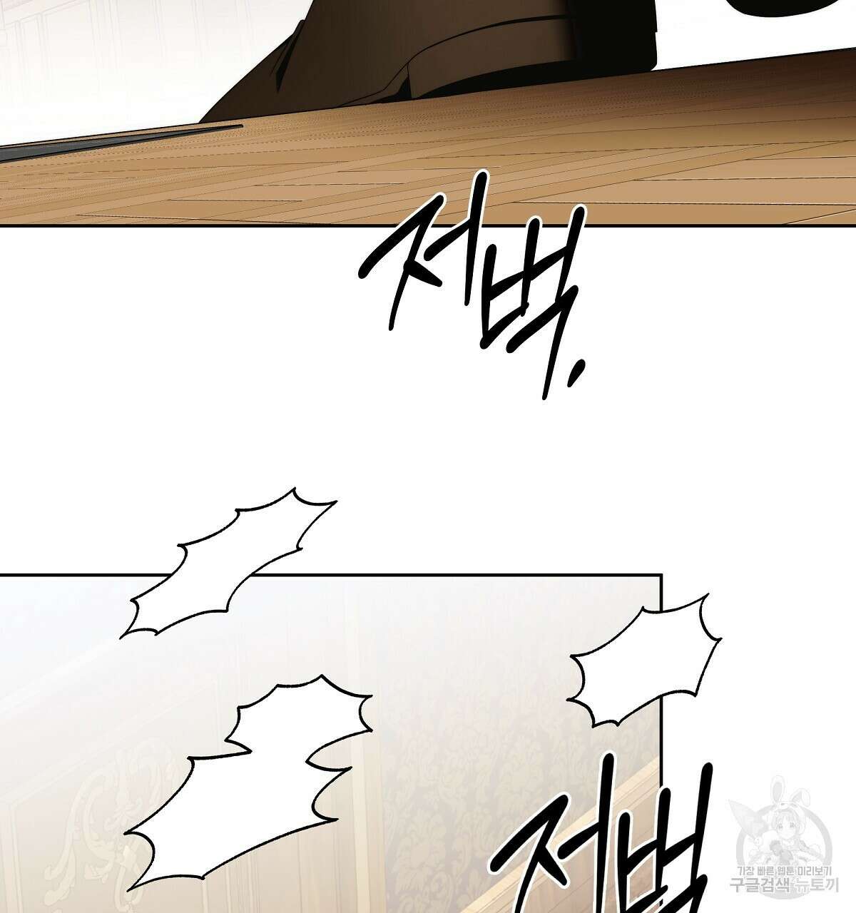 영원한 너의 거짓말 65화 2