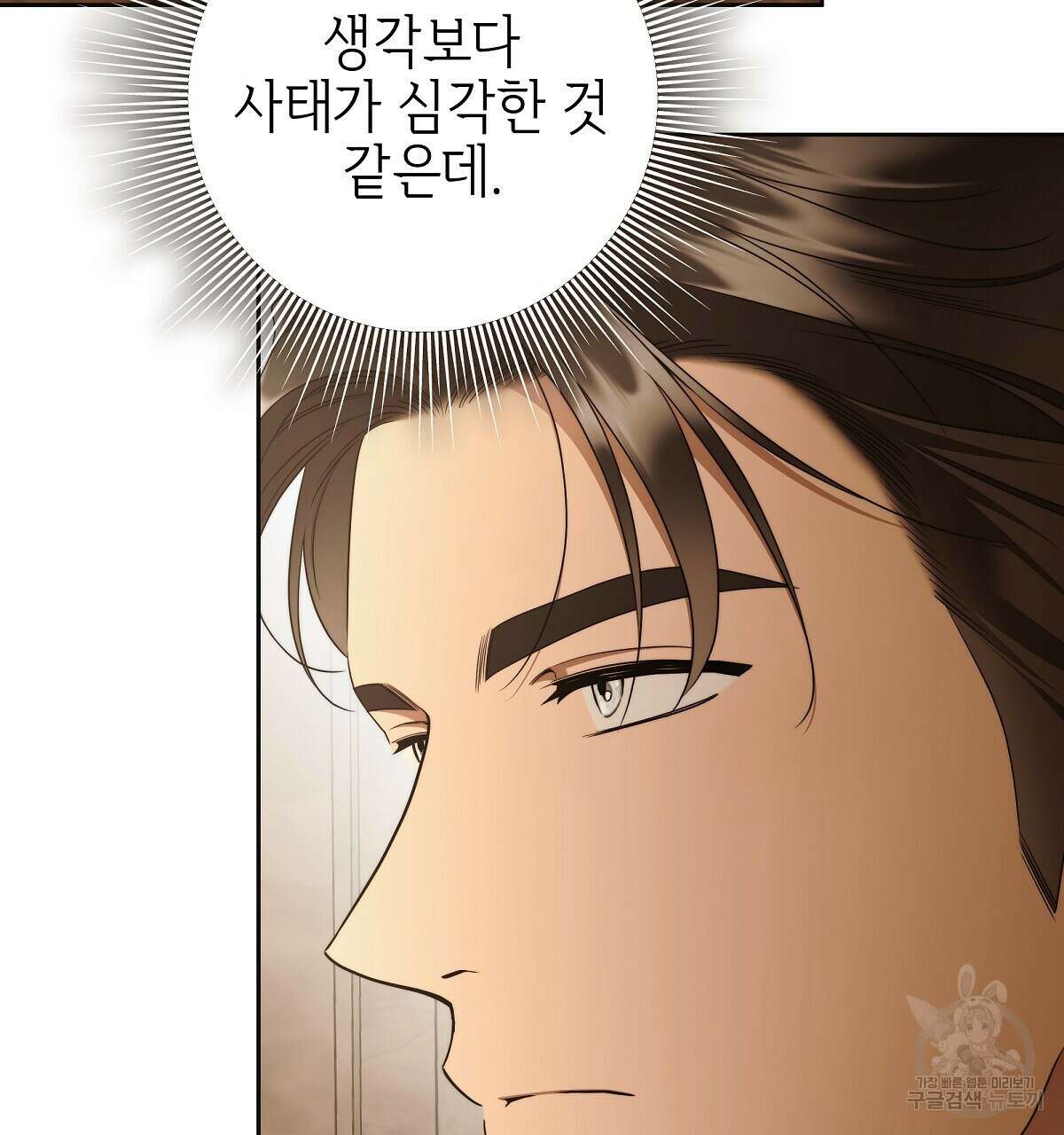 영원한 너의 거짓말 65화 5