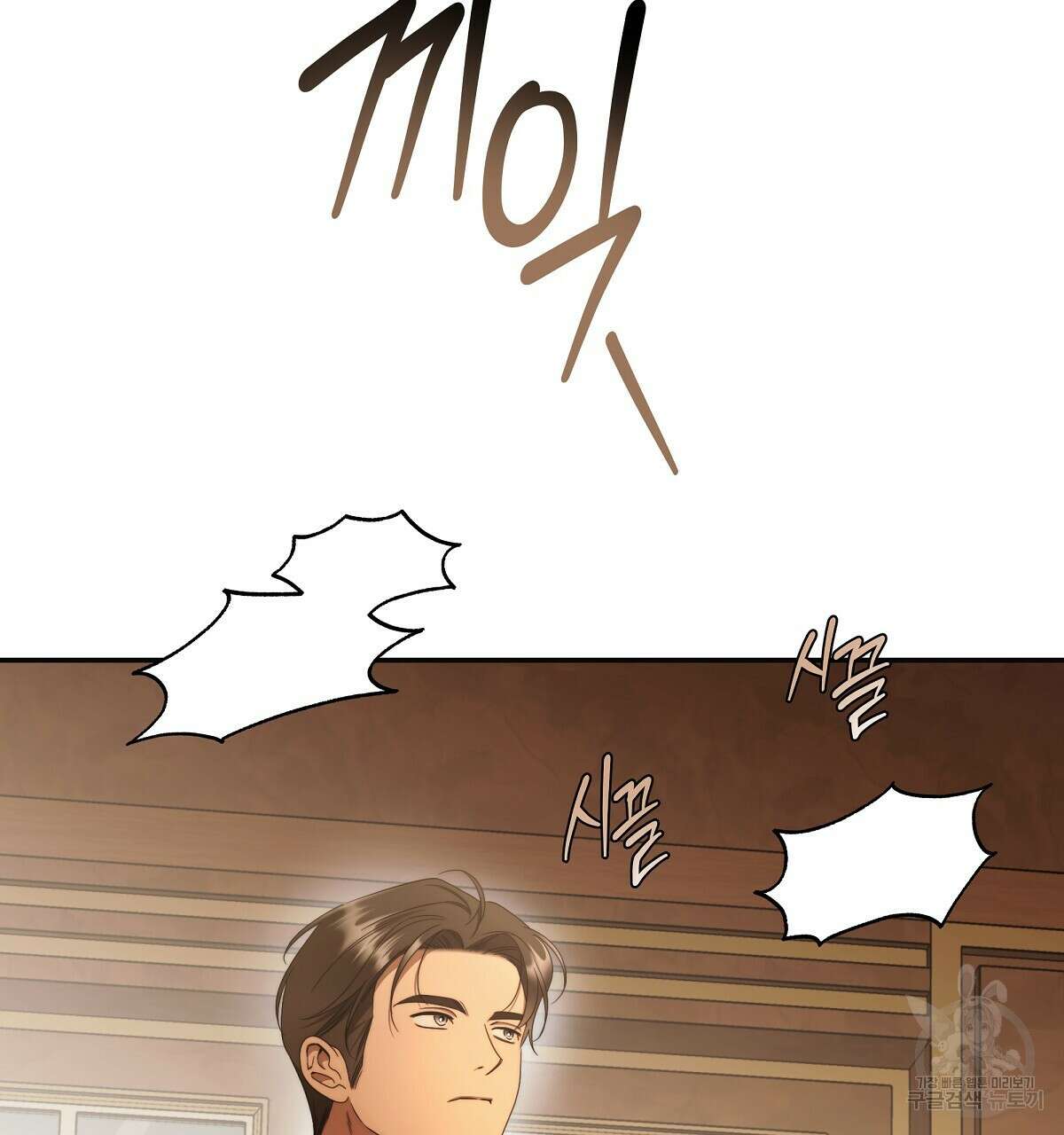 영원한 너의 거짓말 65화 8