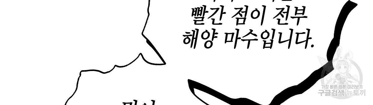 영원한 너의 거짓말 65화 12