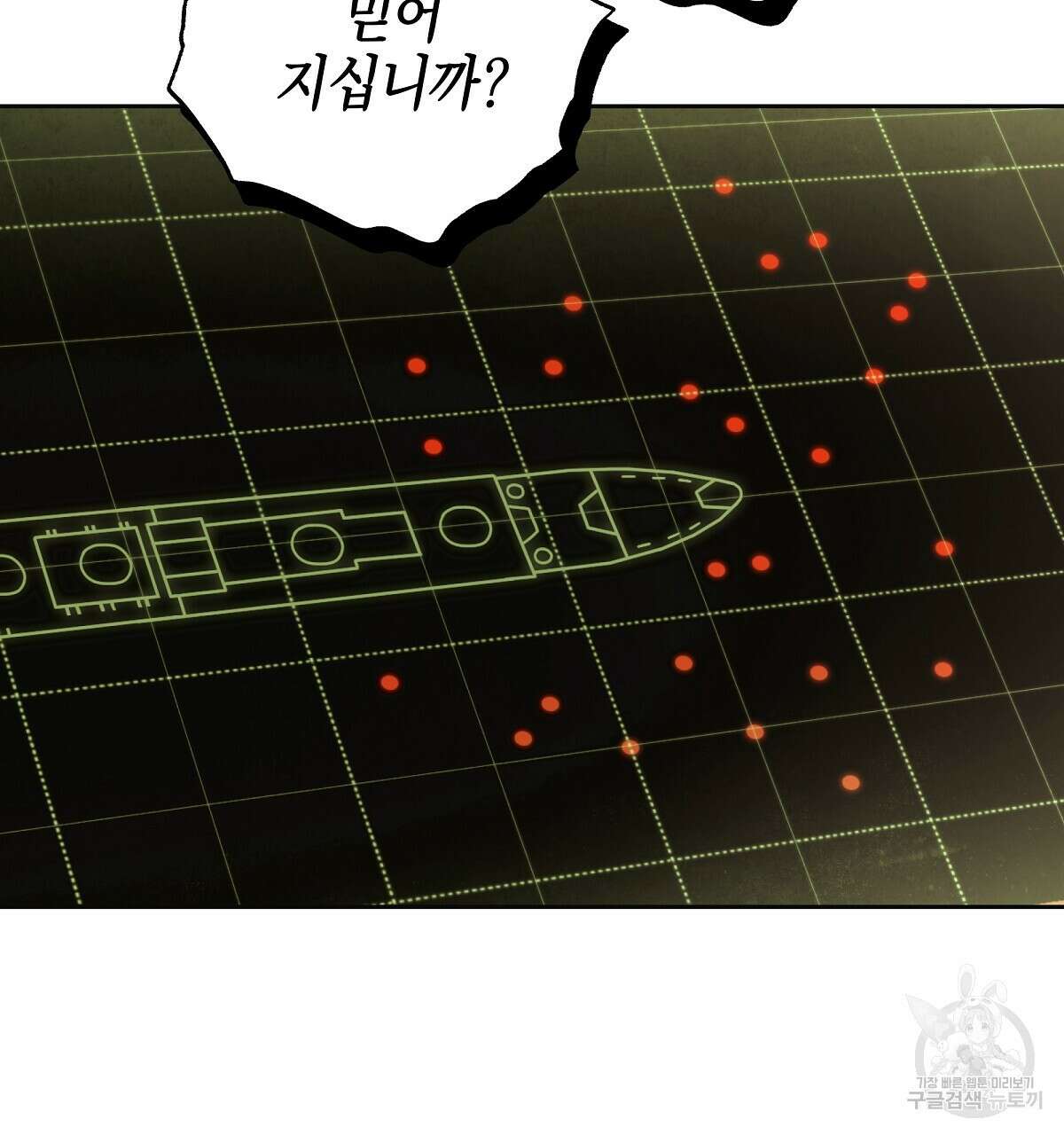 영원한 너의 거짓말 65화 13
