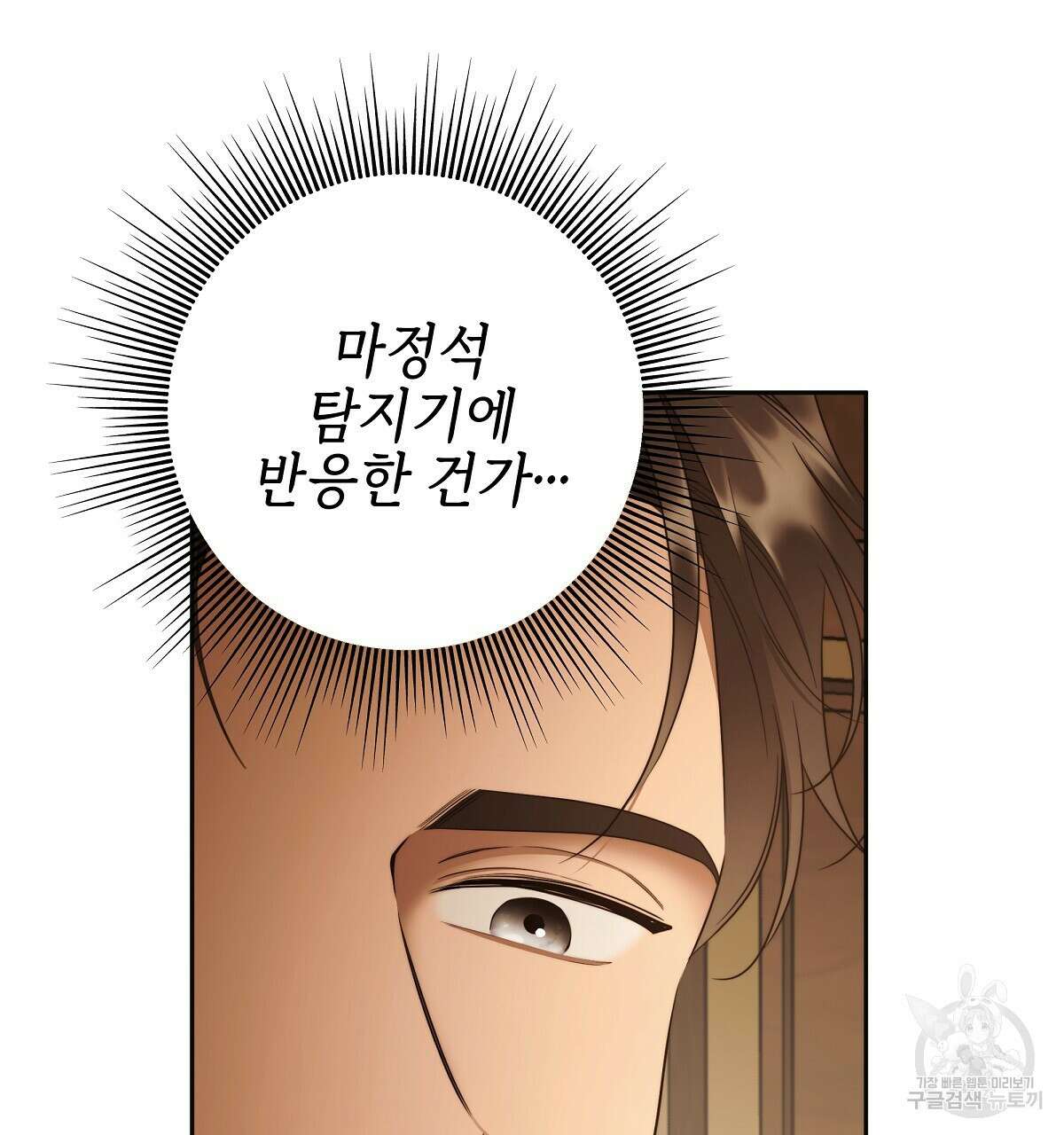 영원한 너의 거짓말 65화 14