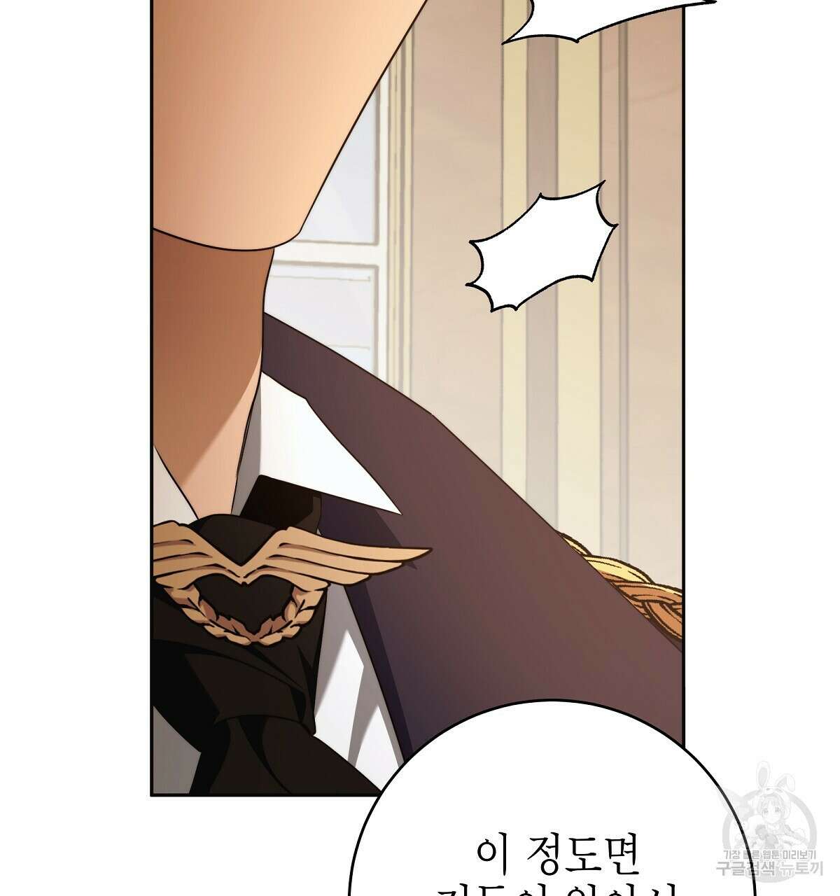 영원한 너의 거짓말 65화 16
