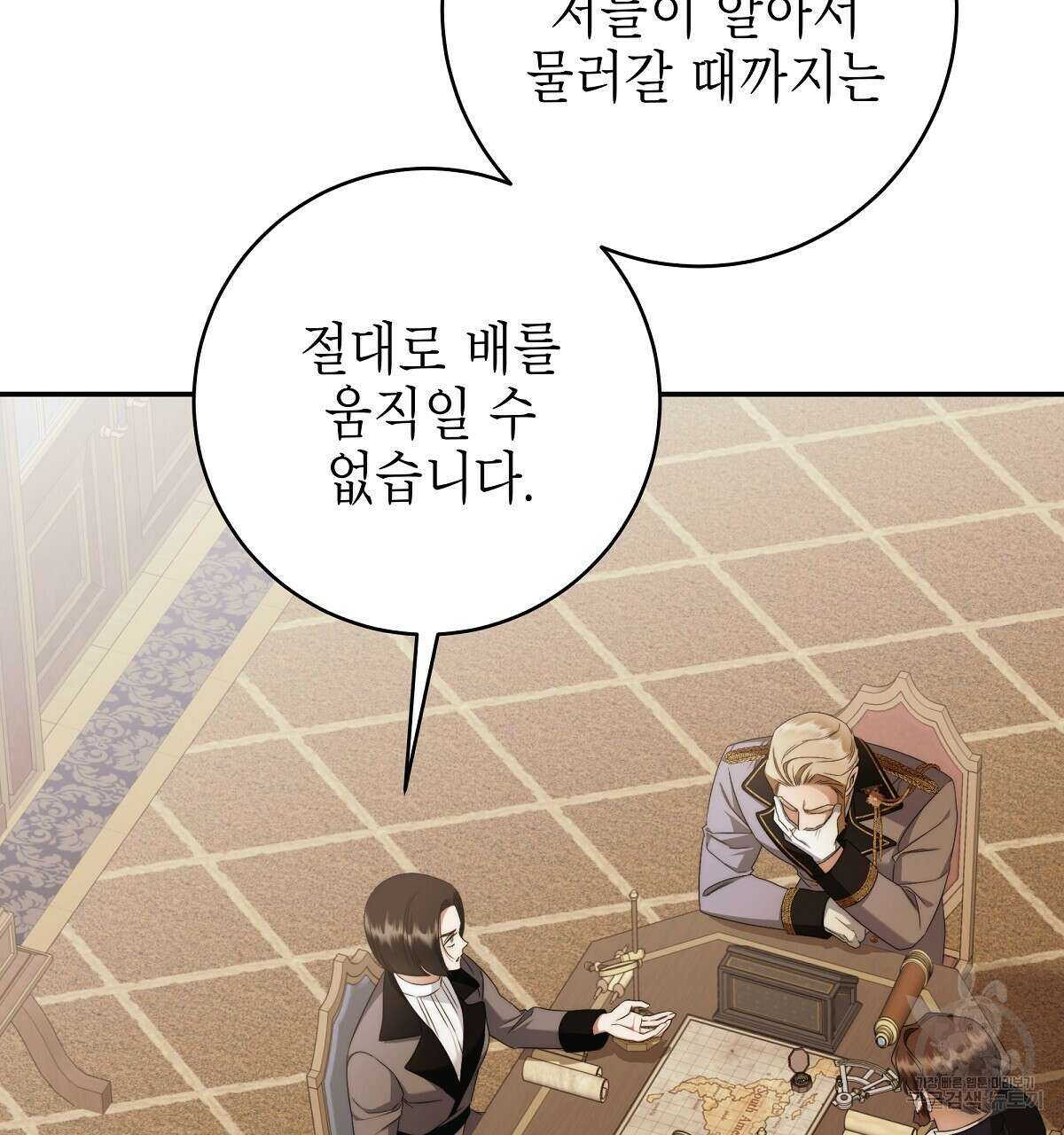 영원한 너의 거짓말 65화 17