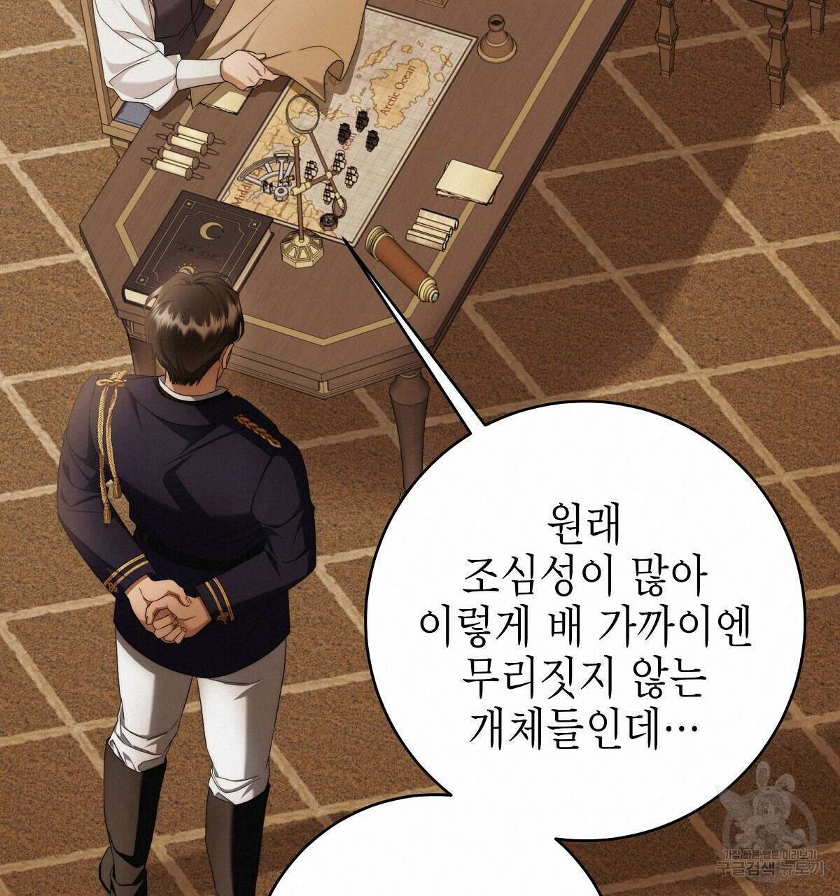영원한 너의 거짓말 65화 19