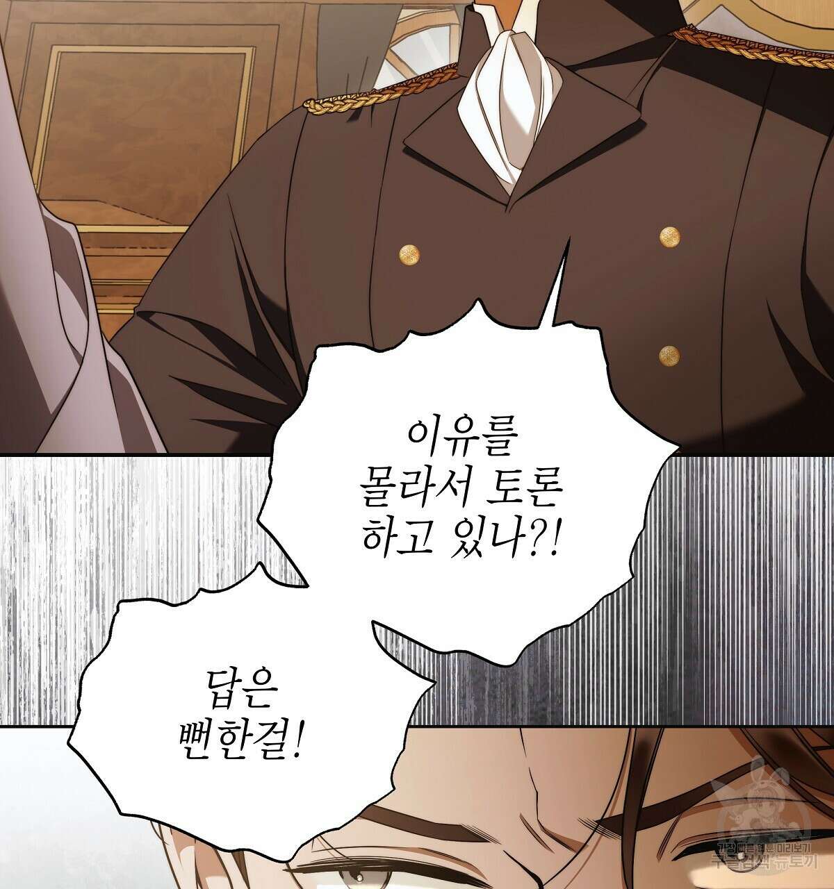 영원한 너의 거짓말 65화 22