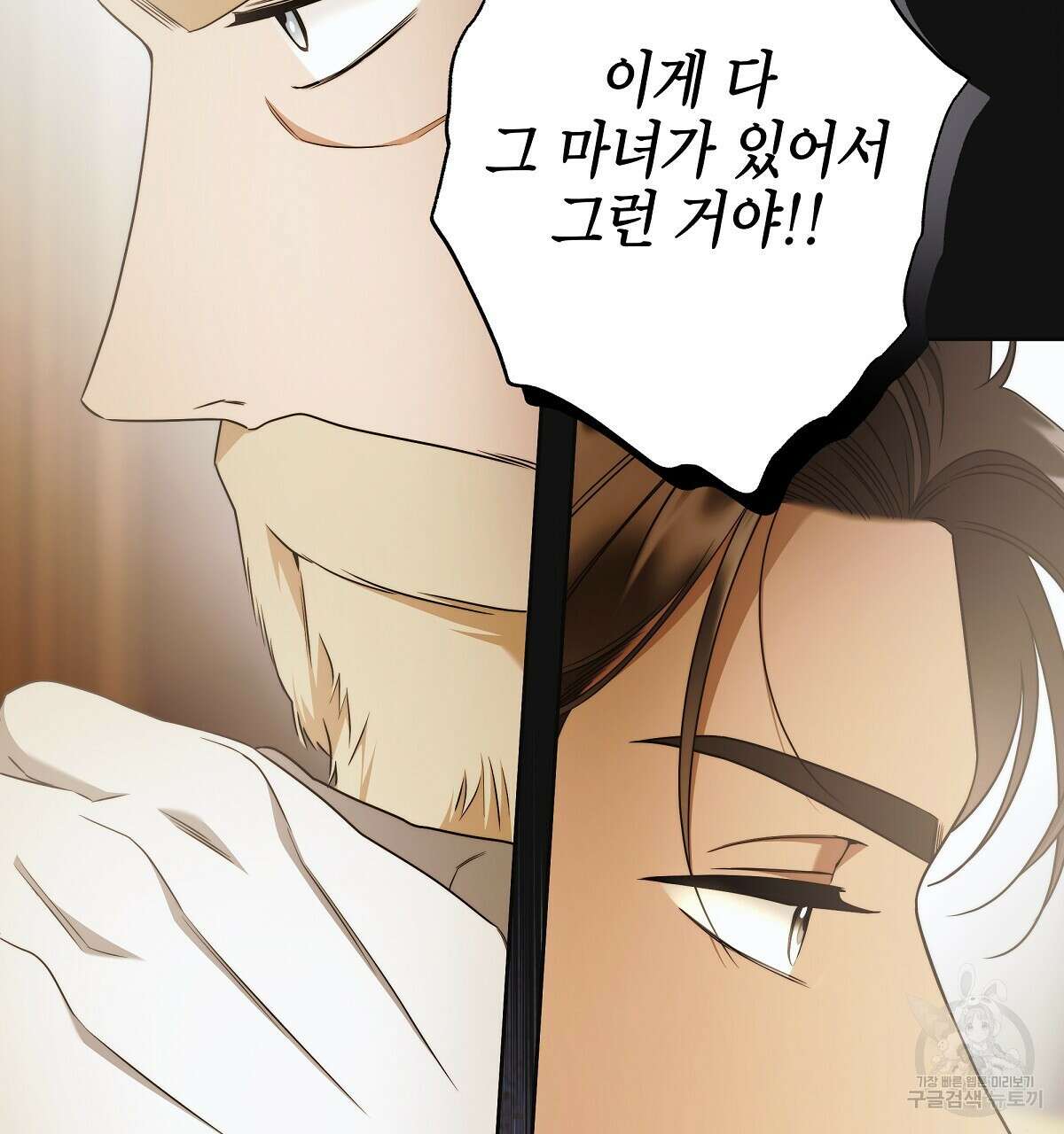 영원한 너의 거짓말 65화 25